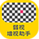 弱視訓練游戲-弱視增視助手