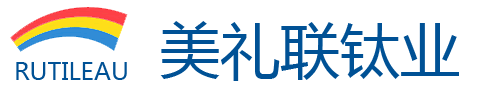 余姚市美禮聯鈦業有限公司-主營鈦白粉，色母，塑膠顏料-美禮聯|鈦白粉|塑膠配色|色母|色粉