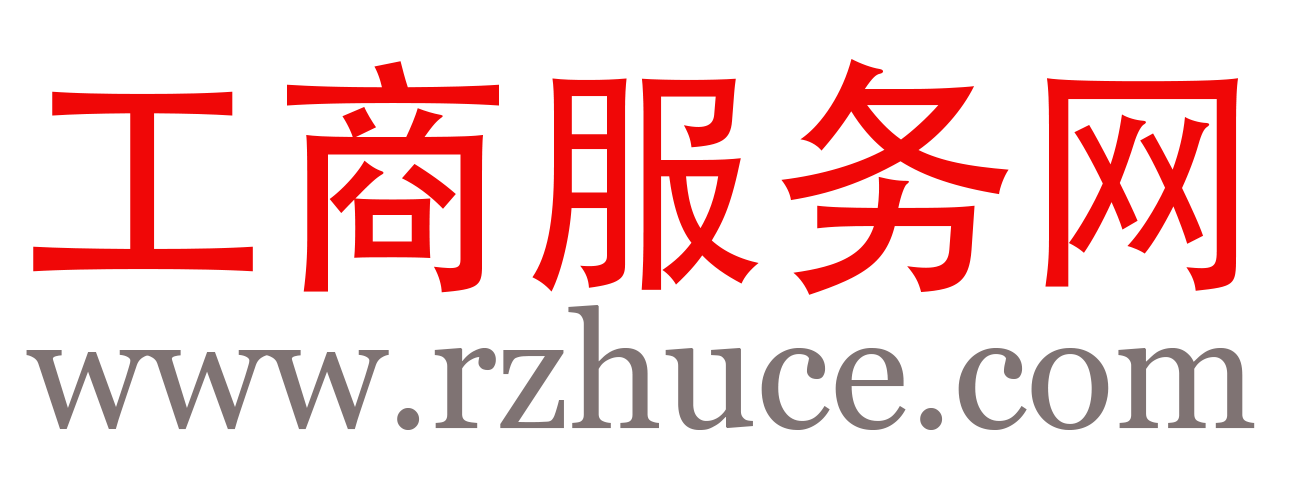 注冊公司需要具備什么條件_代辦公司注冊大約需要多少錢-注冊公司網