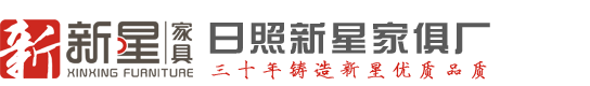 日照家具廠_日照實木家具_日照全屋定制_日照實木床-日照市東港區新星家俱廠