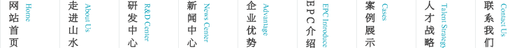 江蘇山水節能服務有限公司