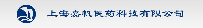 上海嘉帆醫藥科技有限公司