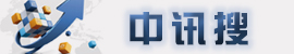 中訊搜 專注移動互聯網廣告營銷推廣商業解決方案