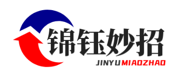 錦鈺妙招-把獨家的有價值的生活妙招分享給大伙