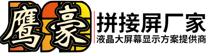 OLED無縫透明液晶拼接滑軌屏廠家-觸摸一體廣告機廠家-博視銳