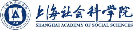 上海社會科學院