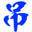 設備吊裝搬運起重_企業工廠搬遷服務_小力吊裝公司
