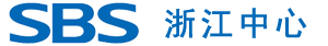 SBS拉鏈-浙江營銷中心-銘超服飾