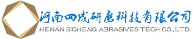 耐磨砂,耐磨粉,氧化鋁耐磨粉,氧化鋁耐磨砂,碳化硅耐磨砂,碳化硅耐磨粉-河南四成研磨科技有限公司