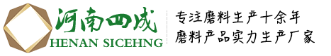 玻璃珠,玻璃微珠,鉻礦砂,鉻礦粉-河南四成研磨科技有限公司