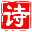 相關推薦