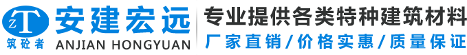 成都灌漿料-壓漿料-聚合物砂漿廠家-四川安建宏遠新材料科技有限公司