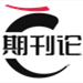 期刊發表,論文發表,學術論文,職稱論文,期刊雜志-期刊論文網