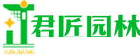 綿陽君匠木藝園林景觀有限公司 - 別墅庭院設計_私家花園_園林景觀_陽臺露臺花園防腐木木屋涼亭地板設計施工