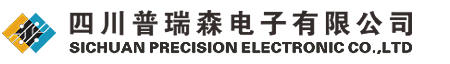四川普瑞森電子有限公司