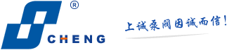 【上海上誠泵閥】上海上誠泵閥-螺桿泵_單螺桿泵_污泥泵-上誠泵閥制造有限公司