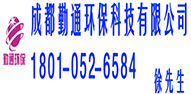 巴中冷卻塔|閉式冷卻塔|冷卻塔維修|冷卻塔填料|巴中|內江眉山冷卻塔廠公司-成都勤通環?？萍加邢薰? style=