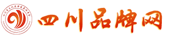 四川省文化品牌發展促進會