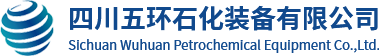 四川五環石化裝備有限公司