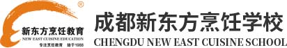 四川成都新東方烹飪學校_學廚師_西點西餐廚師培訓學校