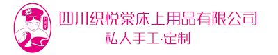 手工被_手工棉被_手工定制被-四川織悅棠床上用品有限公司