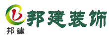 山東邦建裝飾工程有限公司