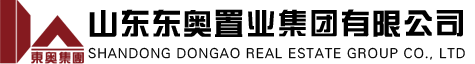 山東東奧置業集團有限公司