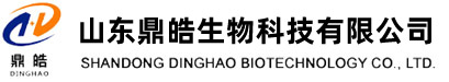 山東鼎皓生物科技有限公司--生物技術|醫藥中間體|原料藥|精細化工品--
