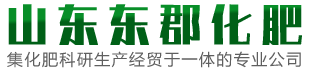 山東東郡化肥有限公司山東東郡化肥有限公司
