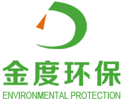 除臭設備,除塵器設備,廢氣處理設備,布袋除塵器,沸石轉輪-山東金度環?？萍加邢薰? style=