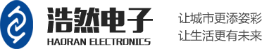 山東LED顯示屏_泰安led全彩顯示屏_樓體/景觀亮化_泰安?？碉@示屏_智能會議-山東浩然電子有限公司