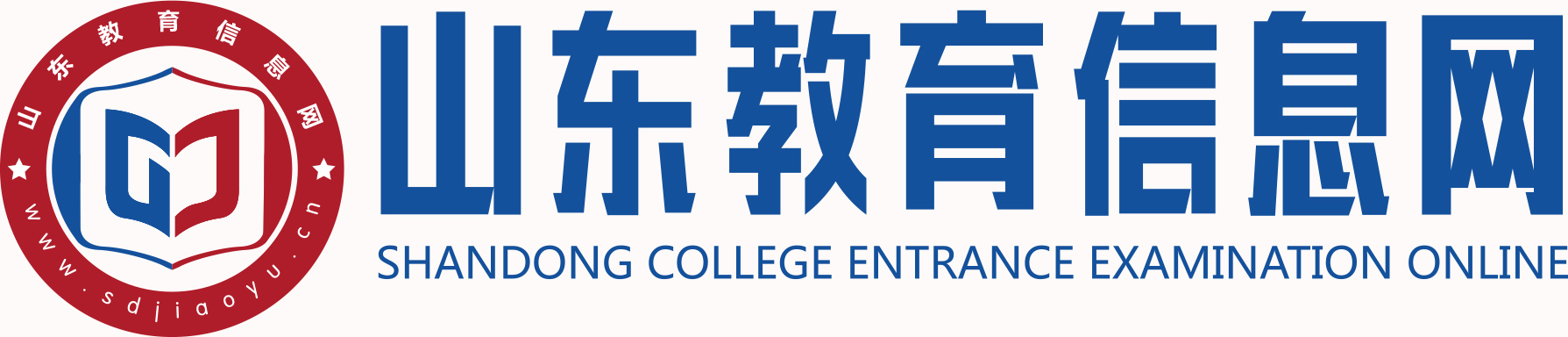 山東教育信息網