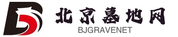 北京墓地網 - 北京墓地陵園信息網