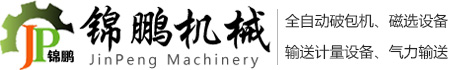 山東錦鵬機械有限公司-
        山東錦鵬機械有限公司