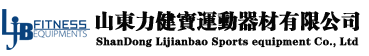 山東力健寶運動器材有限公司,健身器材,力量器械,有氧器械-山東力健寶運動器材有限公司
