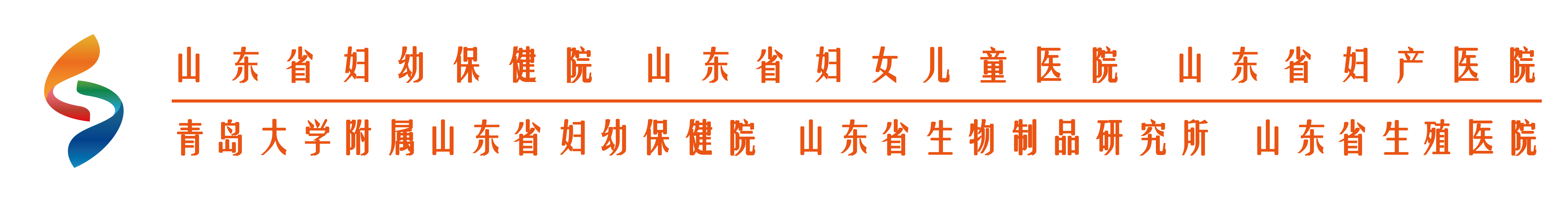 首頁-山東省婦幼保健院