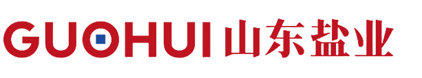 山東省鹽業集團有限公司