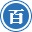 相關推薦