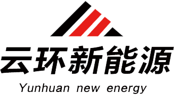 山東云環新能源科技有限公司