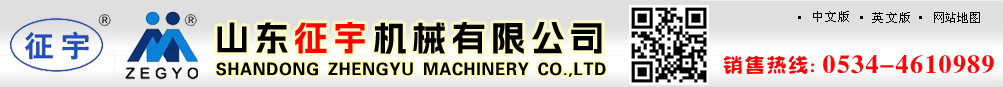 山東征宇機械有限公司