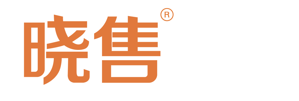 曉售CRM系統-B2C企業專屬CRM軟件-客戶數據平臺CDP