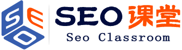 seo優化_網站建設_小程序開發_互聯網營銷 - SEO課堂