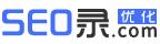 SEO_網站優化_SEO優化公司_關鍵詞排名_整站推廣_seo快速排名_SEO錄優化網