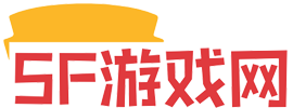 SF游戲網