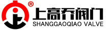 高喬閥門,上高喬,上高喬閥業,上高喬閥門,廈門上高喬閥業有限公司官網