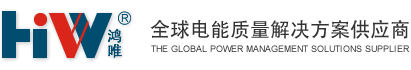 UPS蓄電池廠家-直流屏蓄電池-上海鴻唯電源系統有限公司