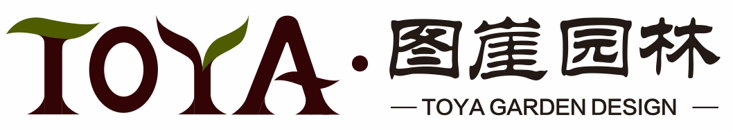 上海圖崖園林景觀工程有限公司