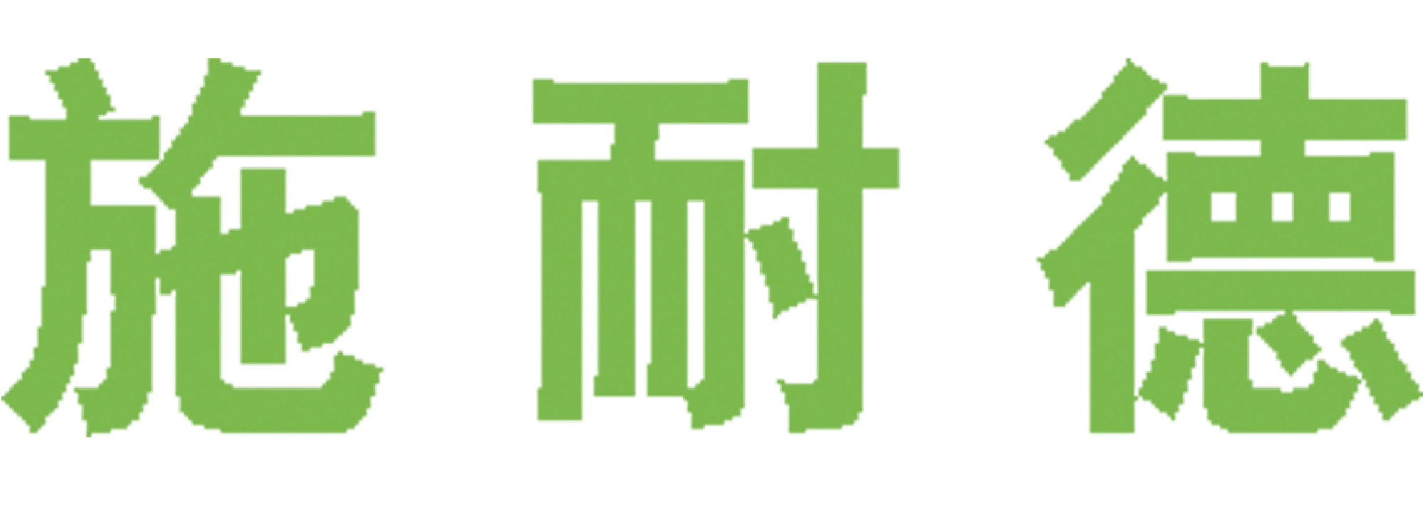 首頁-上海星空儀表廠-智能流量計制造生產廠家