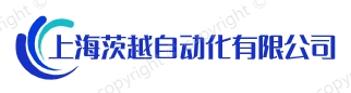 上海茨越自動化有限公司-上海茨越自動化有限公司