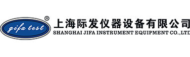 上海際發儀器設備有限公司